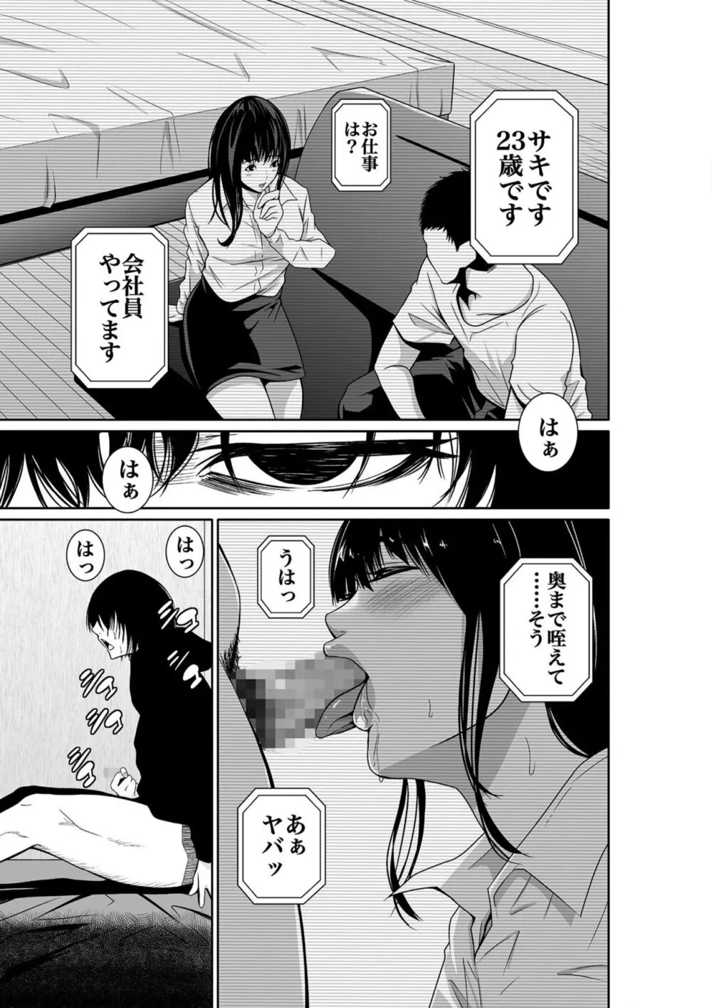 性欲が収まらない底辺クズ男が綺麗で美人な女性たちの弱みを握っていう事を聞かせて本能の赴くまま襲って無理やり犯しちゃうレイプエッチ9