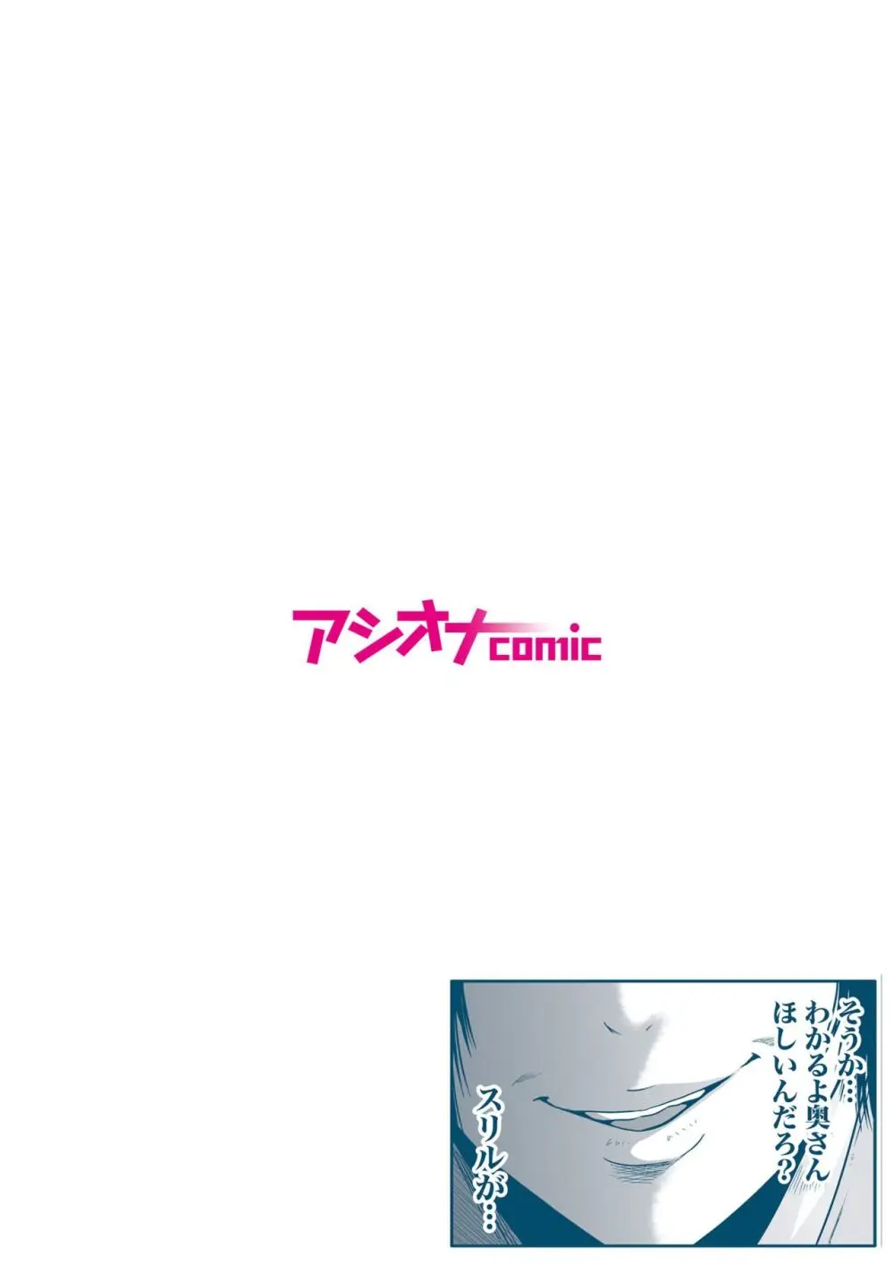 性欲が収まらない底辺クズ男が綺麗で美人な女性たちの弱みを握っていう事を聞かせて本能の赴くまま襲って無理やり犯しちゃうレイプエッチ35