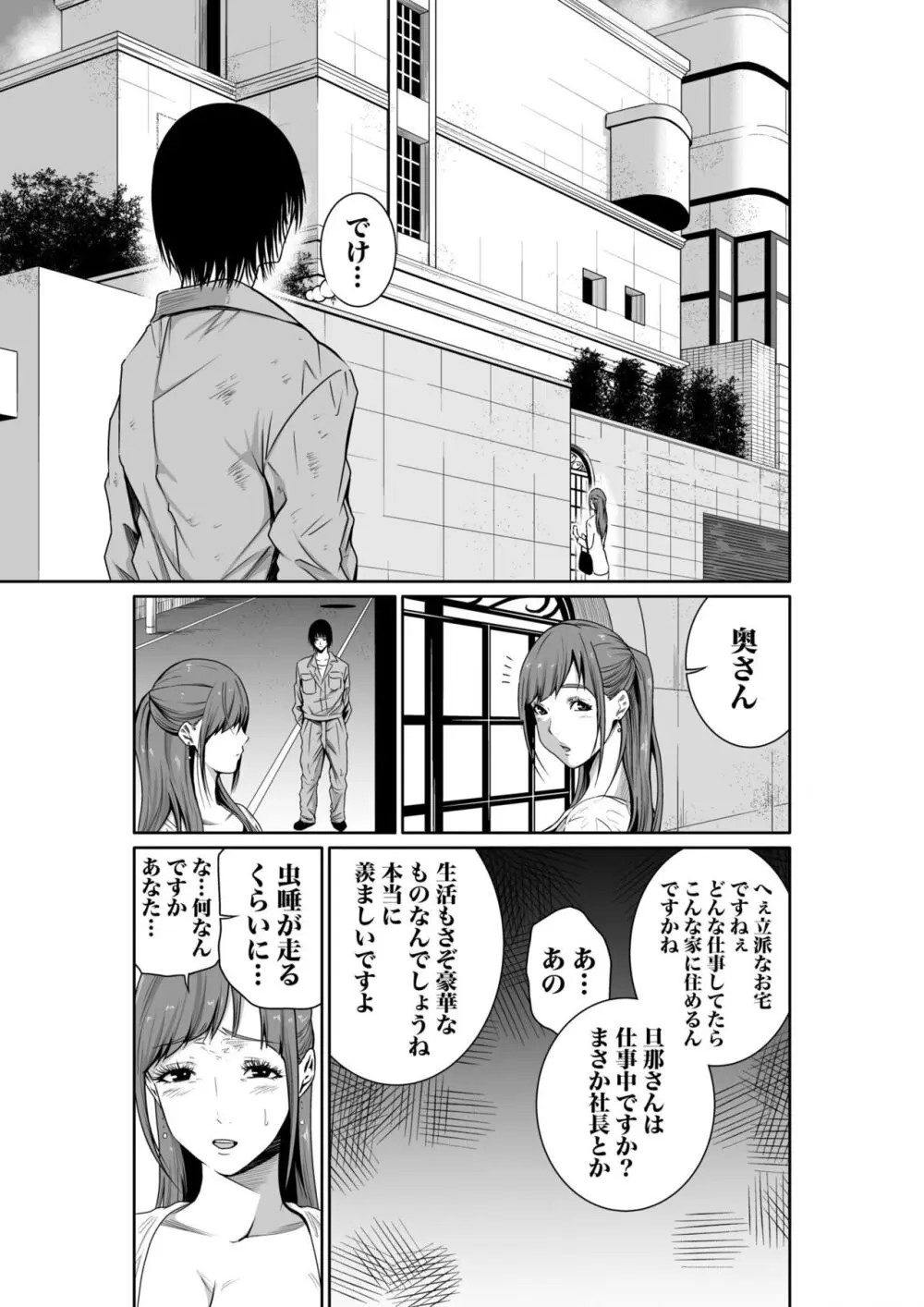 性欲が収まらない底辺クズ男が綺麗で美人な女性たちの弱みを握っていう事を聞かせて本能の赴くまま襲って無理やり犯しちゃうレイプエッチ42