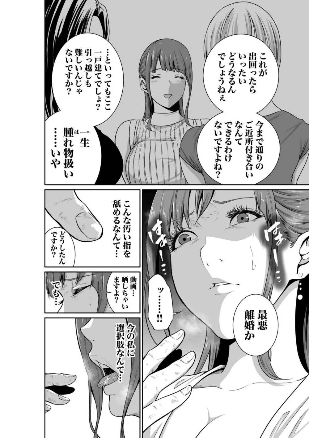 性欲が収まらない底辺クズ男が綺麗で美人な女性たちの弱みを握っていう事を聞かせて本能の赴くまま襲って無理やり犯しちゃうレイプエッチ47