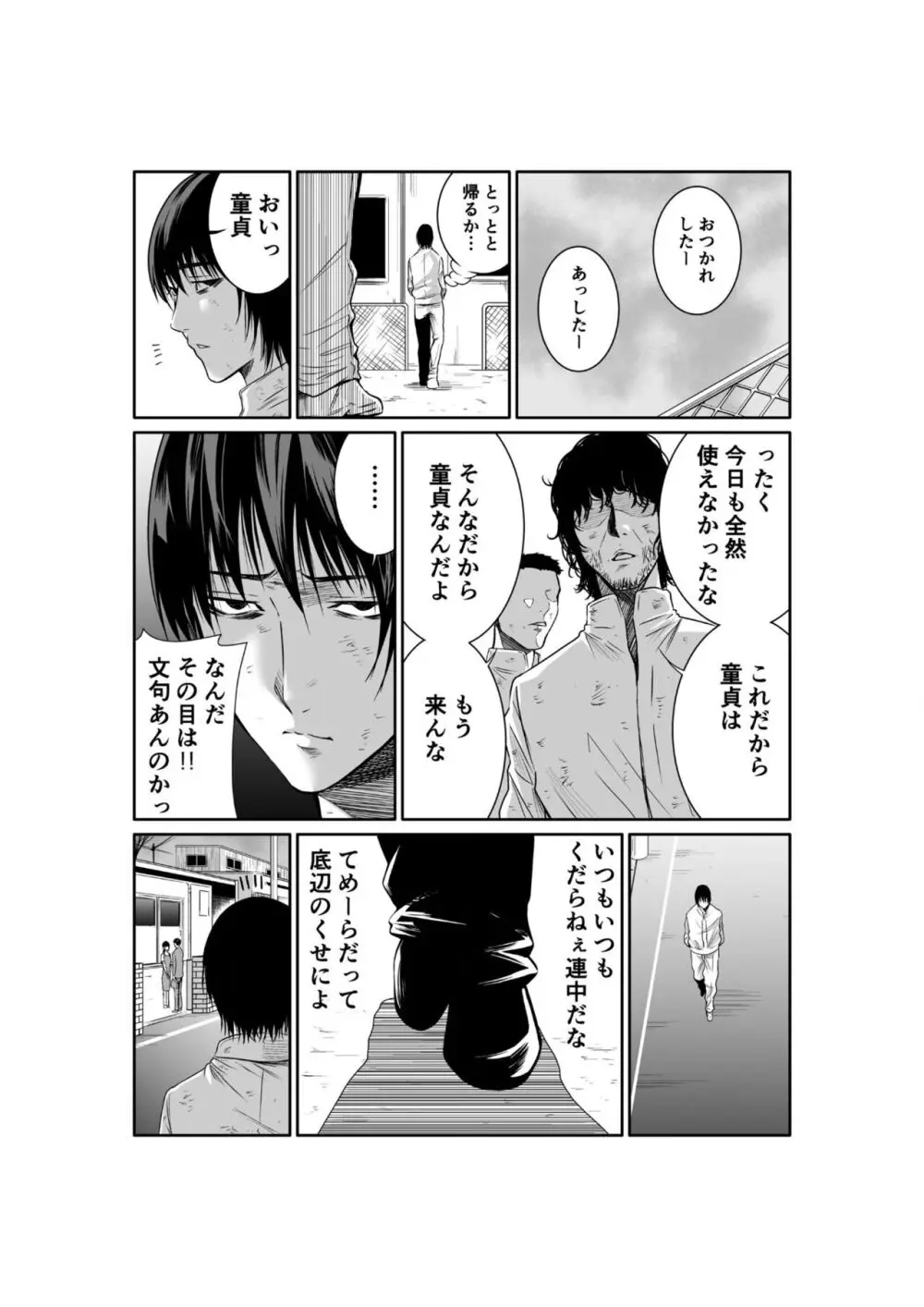 性欲が収まらない底辺クズ男が綺麗で美人な女性たちの弱みを握っていう事を聞かせて本能の赴くまま襲って無理やり犯しちゃうレイプエッチ70