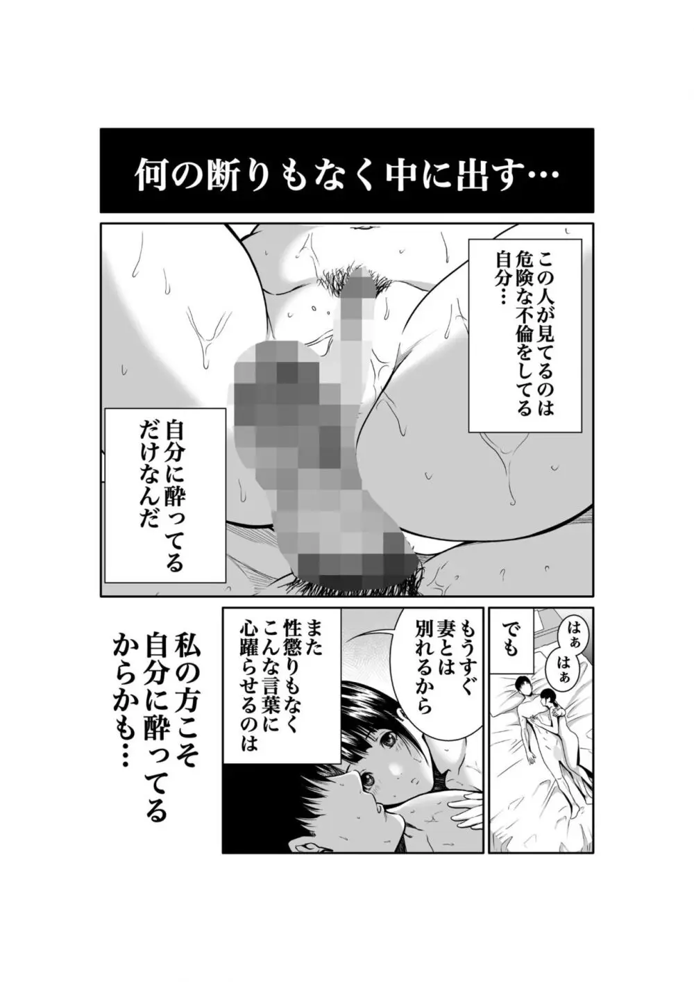 性欲が収まらない底辺クズ男が綺麗で美人な女性たちの弱みを握っていう事を聞かせて本能の赴くまま襲って無理やり犯しちゃうレイプエッチ75