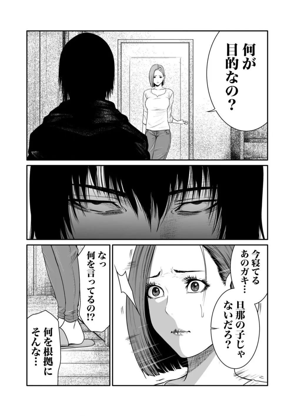 性欲が収まらない底辺クズ男が綺麗で美人な女性たちの弱みを握っていう事を聞かせて本能の赴くまま襲って無理やり犯しちゃうレイプエッチ103