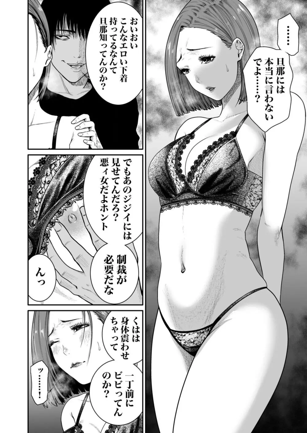 性欲が収まらない底辺クズ男が綺麗で美人な女性たちの弱みを握っていう事を聞かせて本能の赴くまま襲って無理やり犯しちゃうレイプエッチ105