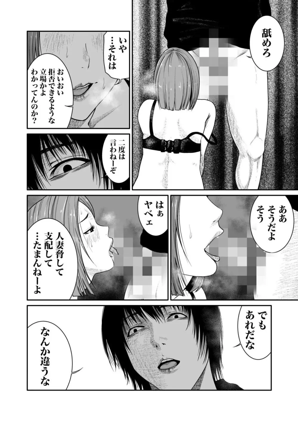 性欲が収まらない底辺クズ男が綺麗で美人な女性たちの弱みを握っていう事を聞かせて本能の赴くまま襲って無理やり犯しちゃうレイプエッチ107