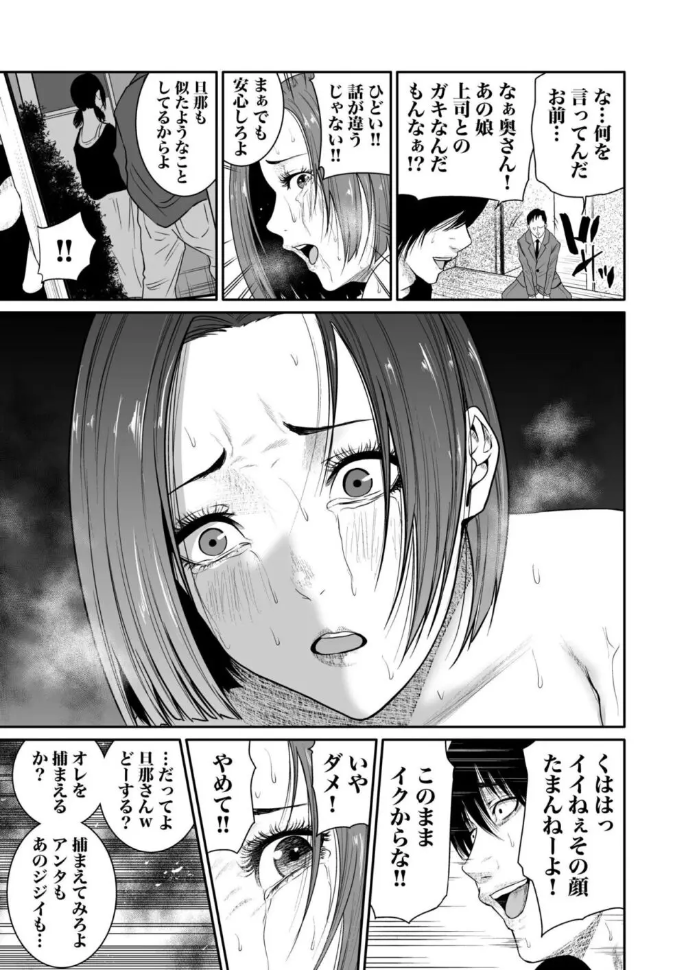 性欲が収まらない底辺クズ男が綺麗で美人な女性たちの弱みを握っていう事を聞かせて本能の赴くまま襲って無理やり犯しちゃうレイプエッチ116