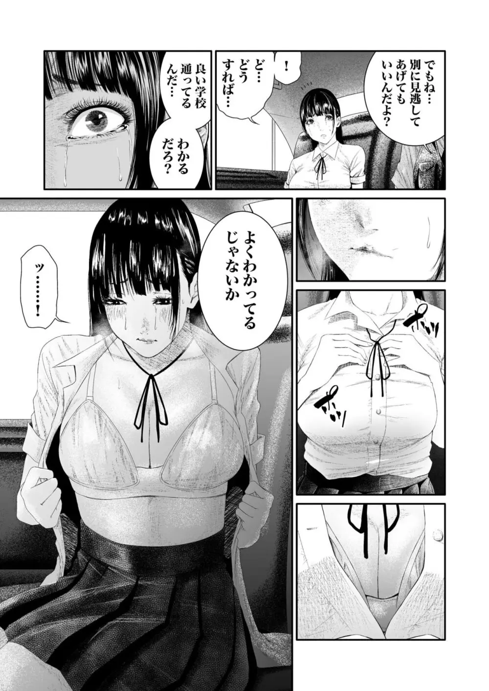 性欲が収まらない底辺クズ男が綺麗で美人な女性たちの弱みを握っていう事を聞かせて本能の赴くまま襲って無理やり犯しちゃうレイプエッチ125