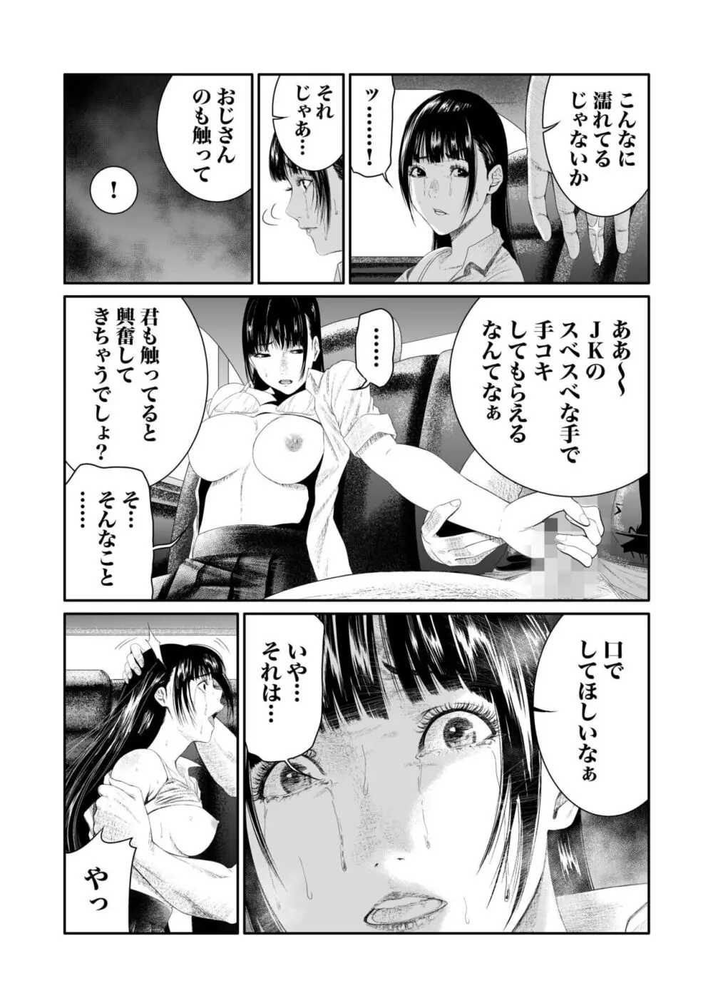 性欲が収まらない底辺クズ男が綺麗で美人な女性たちの弱みを握っていう事を聞かせて本能の赴くまま襲って無理やり犯しちゃうレイプエッチ129