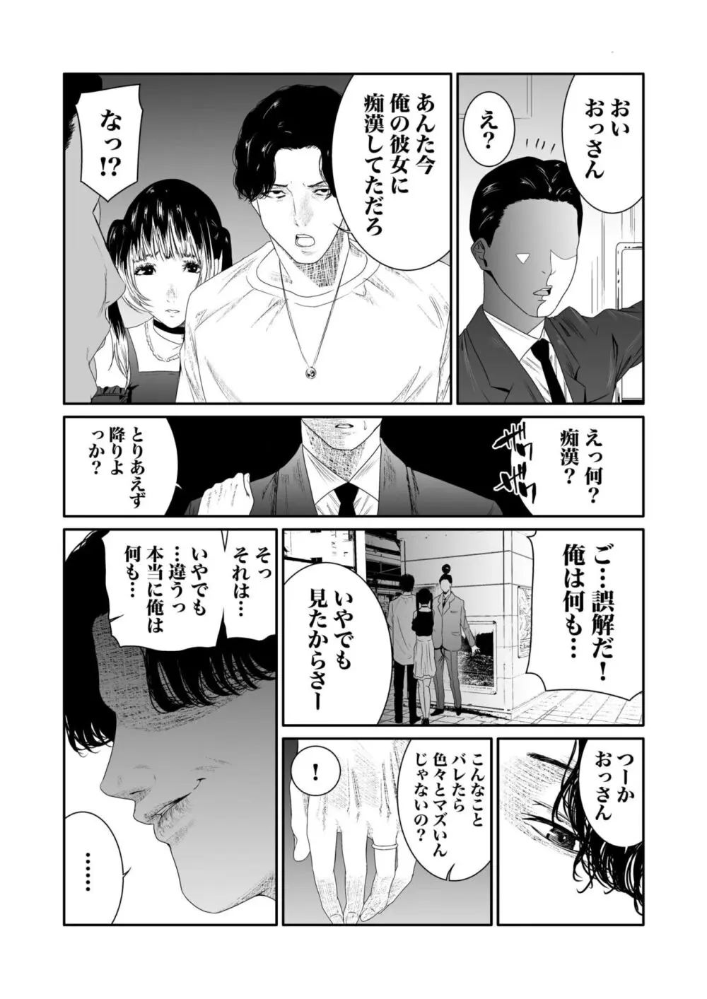 性欲が収まらない底辺クズ男が綺麗で美人な女性たちの弱みを握っていう事を聞かせて本能の赴くまま襲って無理やり犯しちゃうレイプエッチ143