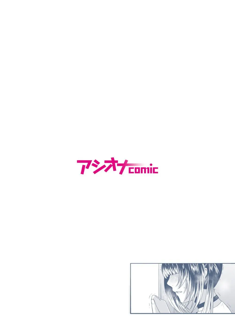 性欲が収まらない底辺クズ男が綺麗で美人な女性たちの弱みを握っていう事を聞かせて本能の赴くまま襲って無理やり犯しちゃうレイプエッチ147