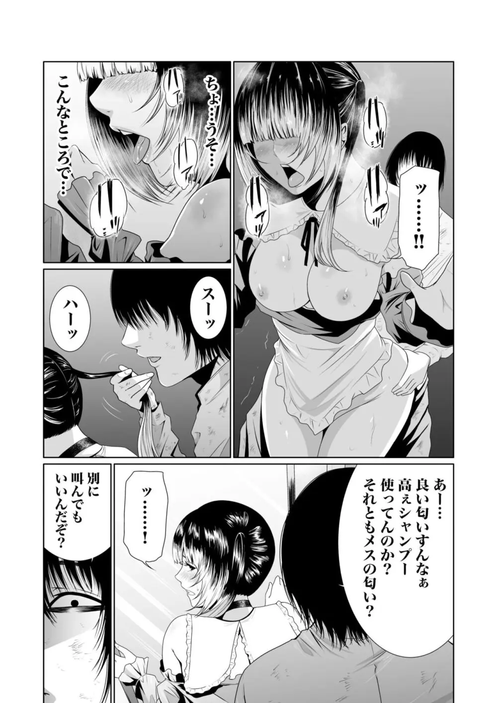 性欲が収まらない底辺クズ男が綺麗で美人な女性たちの弱みを握っていう事を聞かせて本能の赴くまま襲って無理やり犯しちゃうレイプエッチ158