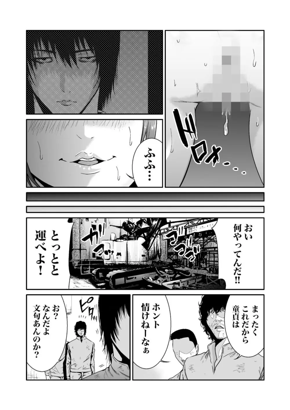 性欲が収まらない底辺クズ男が綺麗で美人な女性たちの弱みを握っていう事を聞かせて本能の赴くまま襲って無理やり犯しちゃうレイプエッチ178