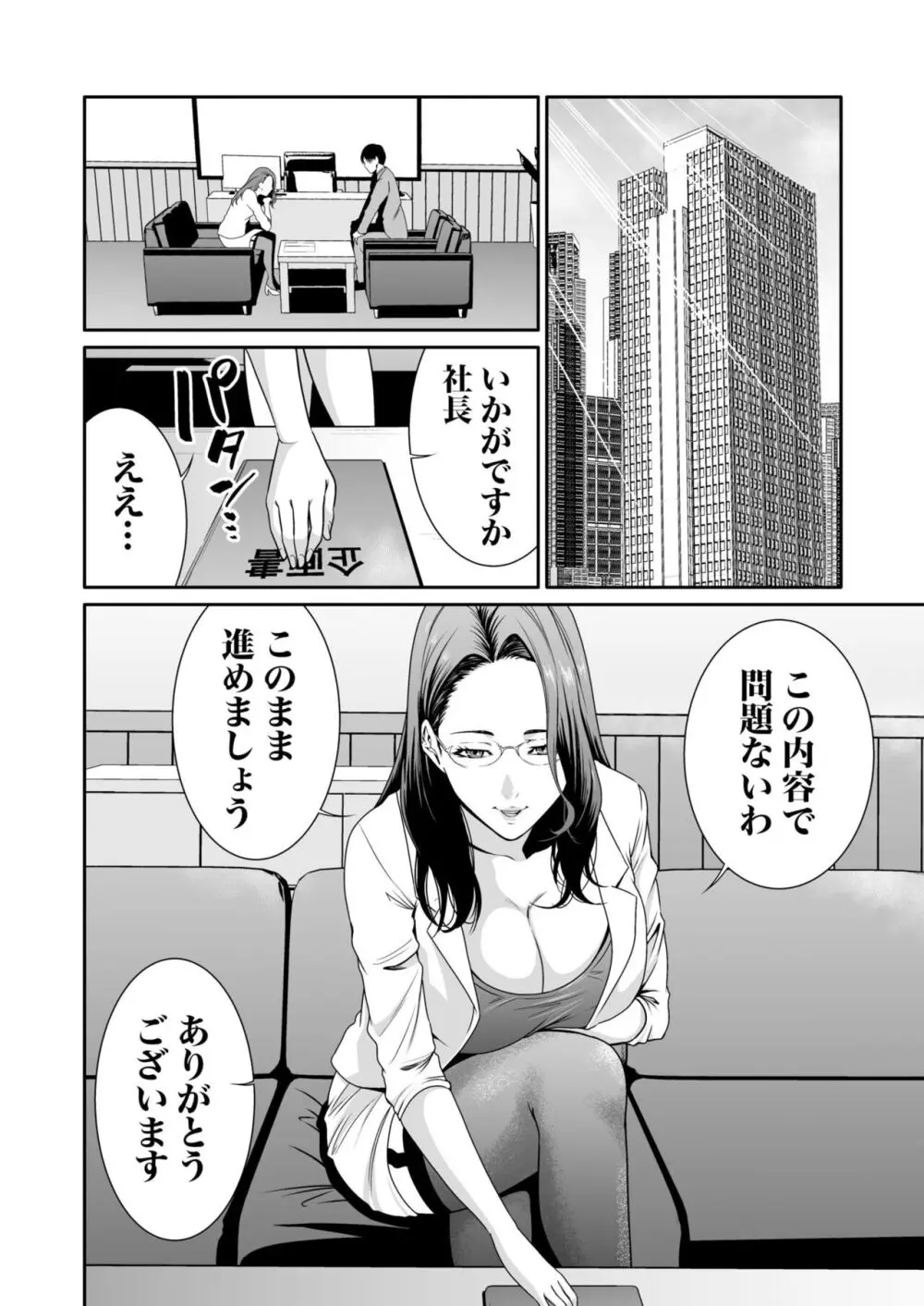 性欲が収まらない底辺クズ男が綺麗で美人な女性たちの弱みを握っていう事を聞かせて本能の赴くまま襲って無理やり犯しちゃうレイプエッチ209