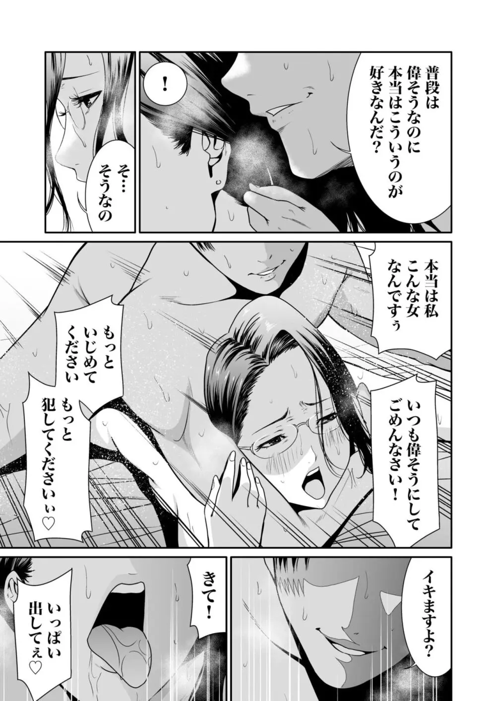 性欲が収まらない底辺クズ男が綺麗で美人な女性たちの弱みを握っていう事を聞かせて本能の赴くまま襲って無理やり犯しちゃうレイプエッチ220