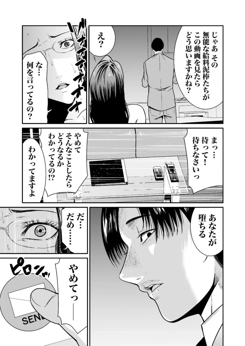 性欲が収まらない底辺クズ男が綺麗で美人な女性たちの弱みを握っていう事を聞かせて本能の赴くまま襲って無理やり犯しちゃうレイプエッチ222