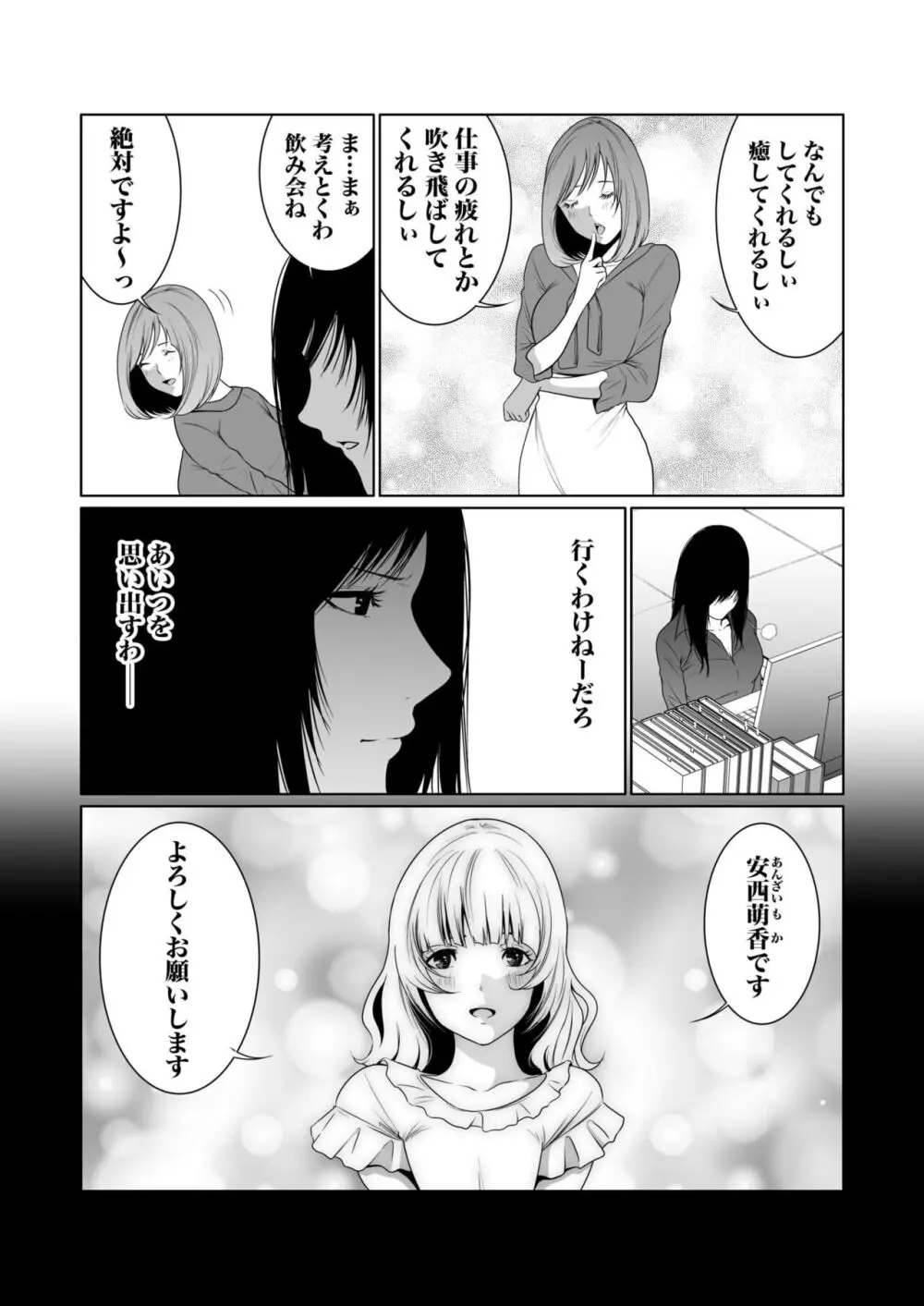 性欲が収まらない底辺クズ男が綺麗で美人な女性たちの弱みを握っていう事を聞かせて本能の赴くまま襲って無理やり犯しちゃうレイプエッチ233