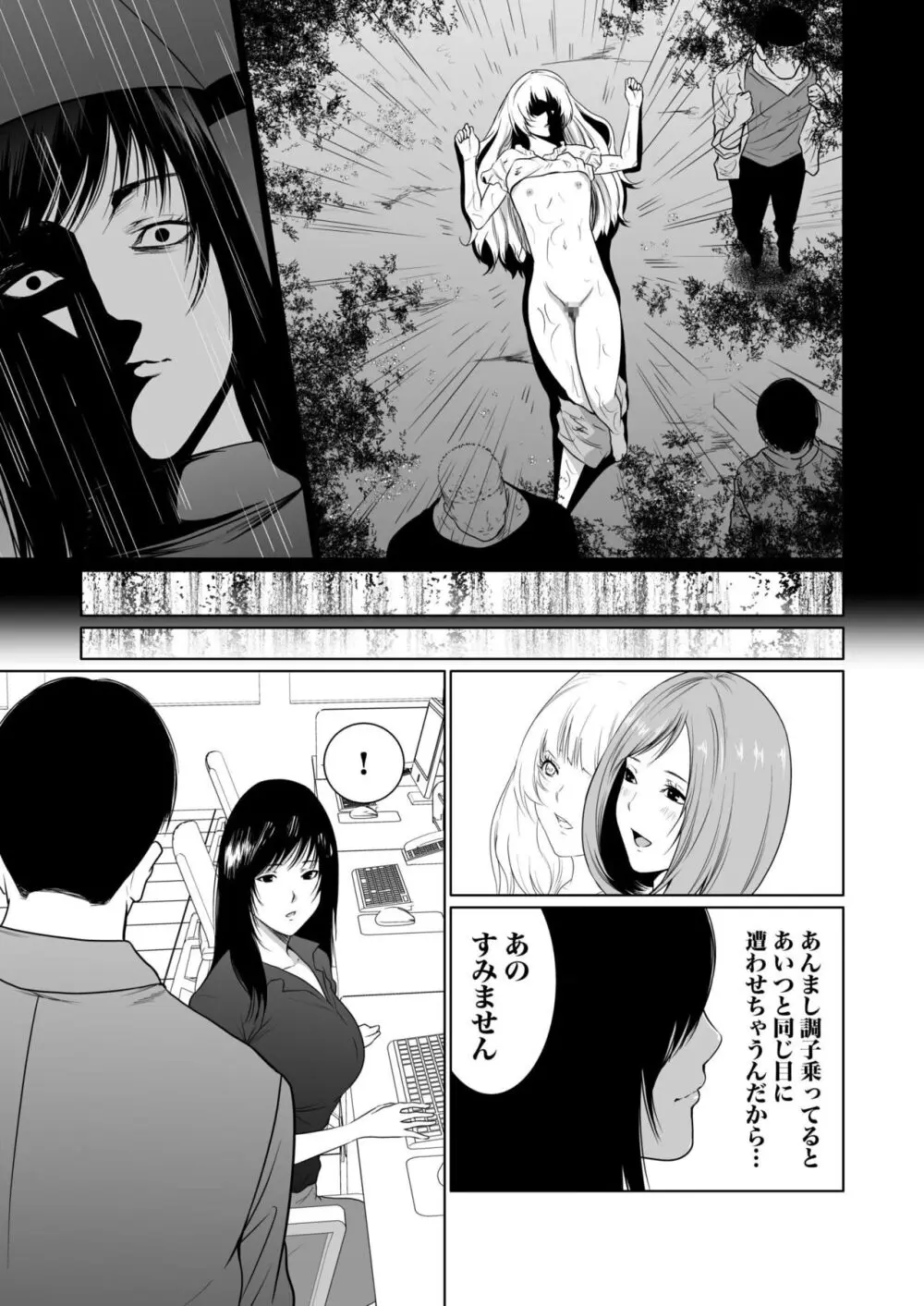 性欲が収まらない底辺クズ男が綺麗で美人な女性たちの弱みを握っていう事を聞かせて本能の赴くまま襲って無理やり犯しちゃうレイプエッチ235