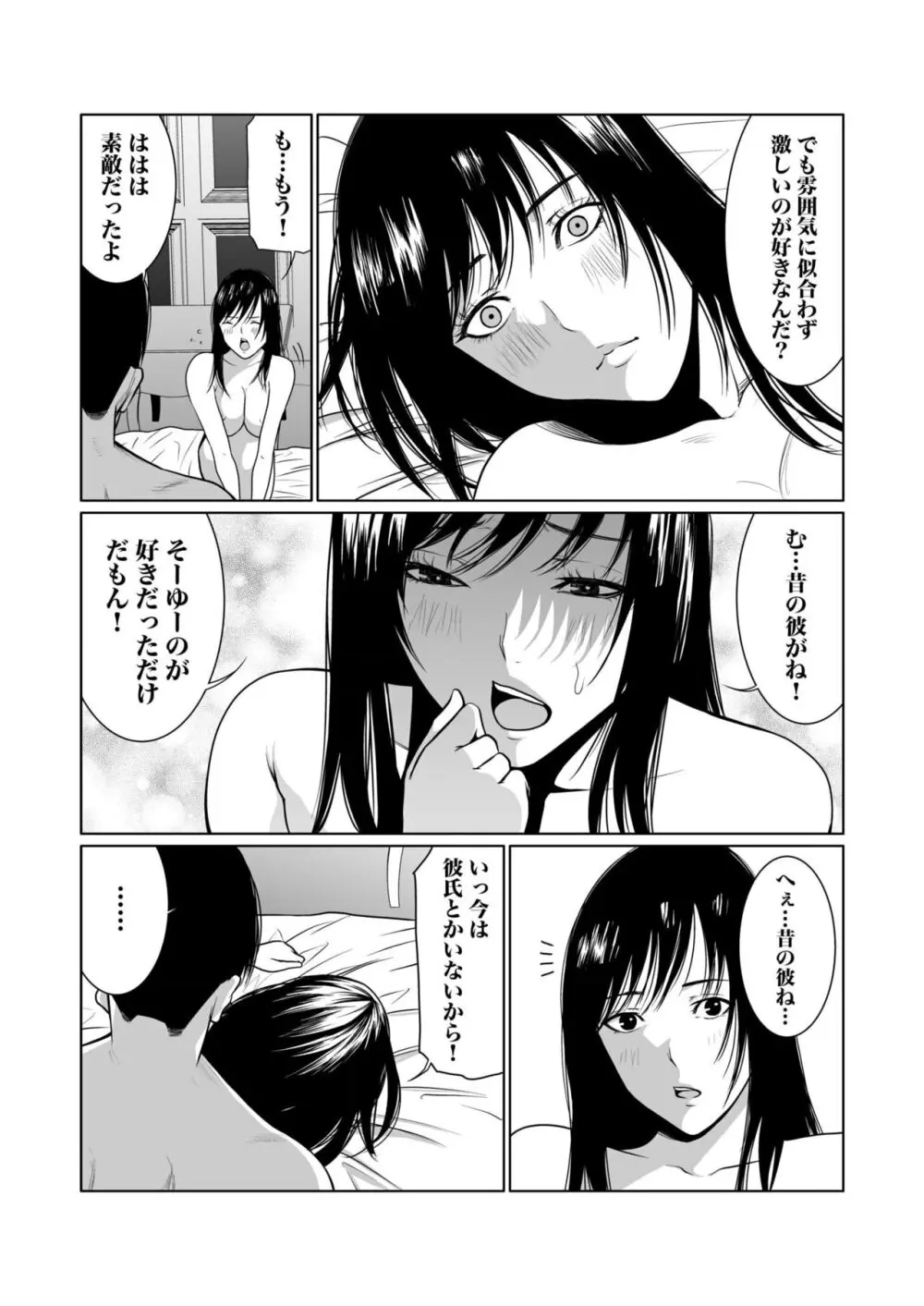 性欲が収まらない底辺クズ男が綺麗で美人な女性たちの弱みを握っていう事を聞かせて本能の赴くまま襲って無理やり犯しちゃうレイプエッチ248