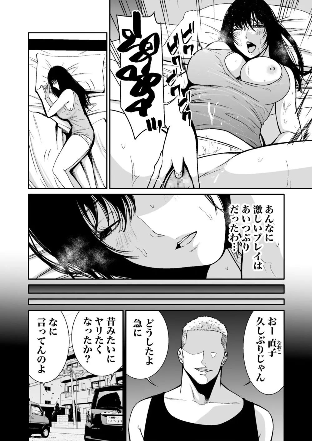 性欲が収まらない底辺クズ男が綺麗で美人な女性たちの弱みを握っていう事を聞かせて本能の赴くまま襲って無理やり犯しちゃうレイプエッチ257