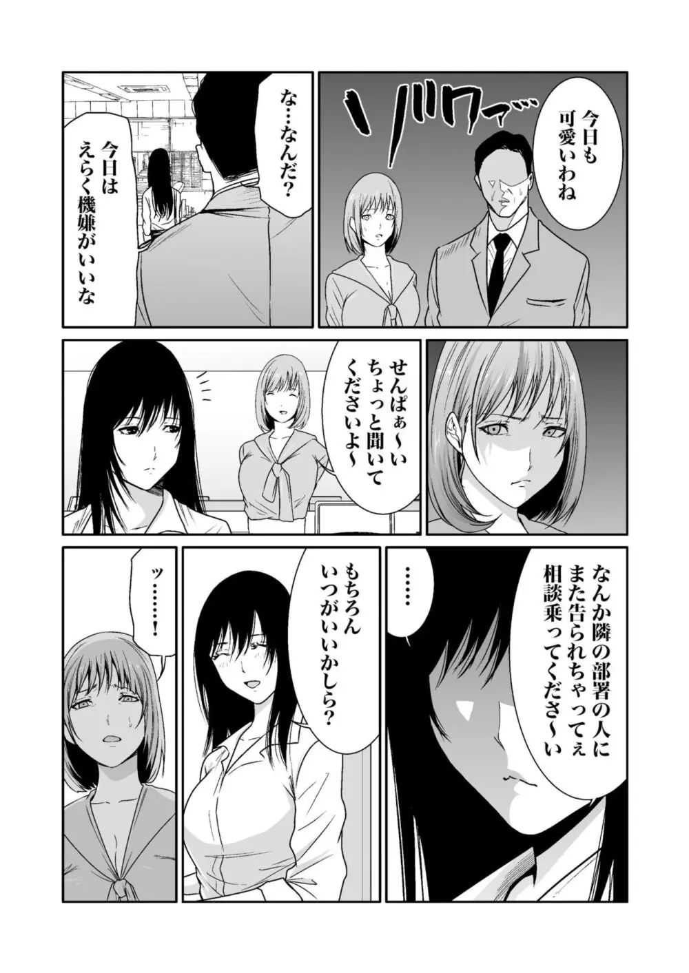 性欲が収まらない底辺クズ男が綺麗で美人な女性たちの弱みを握っていう事を聞かせて本能の赴くまま襲って無理やり犯しちゃうレイプエッチ260