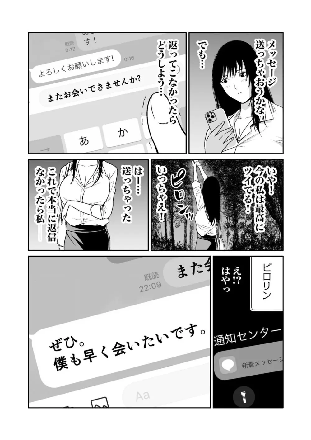 性欲が収まらない底辺クズ男が綺麗で美人な女性たちの弱みを握っていう事を聞かせて本能の赴くまま襲って無理やり犯しちゃうレイプエッチ262