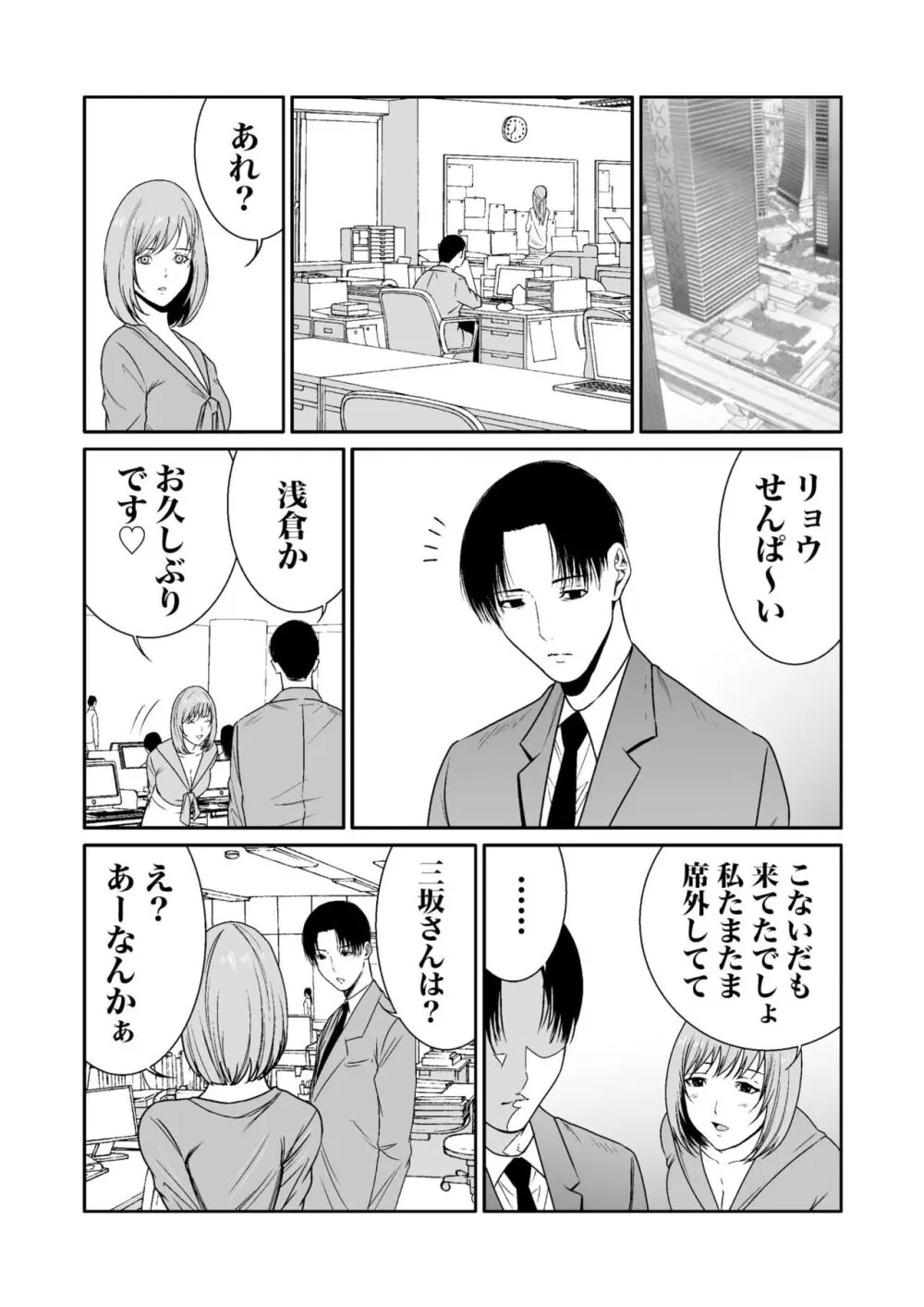 性欲が収まらない底辺クズ男が綺麗で美人な女性たちの弱みを握っていう事を聞かせて本能の赴くまま襲って無理やり犯しちゃうレイプエッチ278