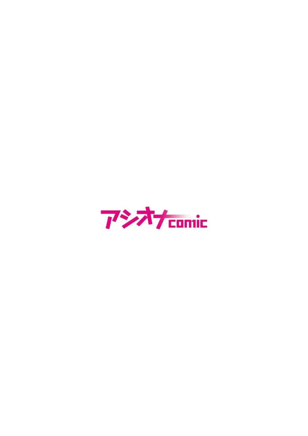 性欲が収まらない底辺クズ男が綺麗で美人な女性たちの弱みを握っていう事を聞かせて本能の赴くまま襲って無理やり犯しちゃうレイプエッチ282