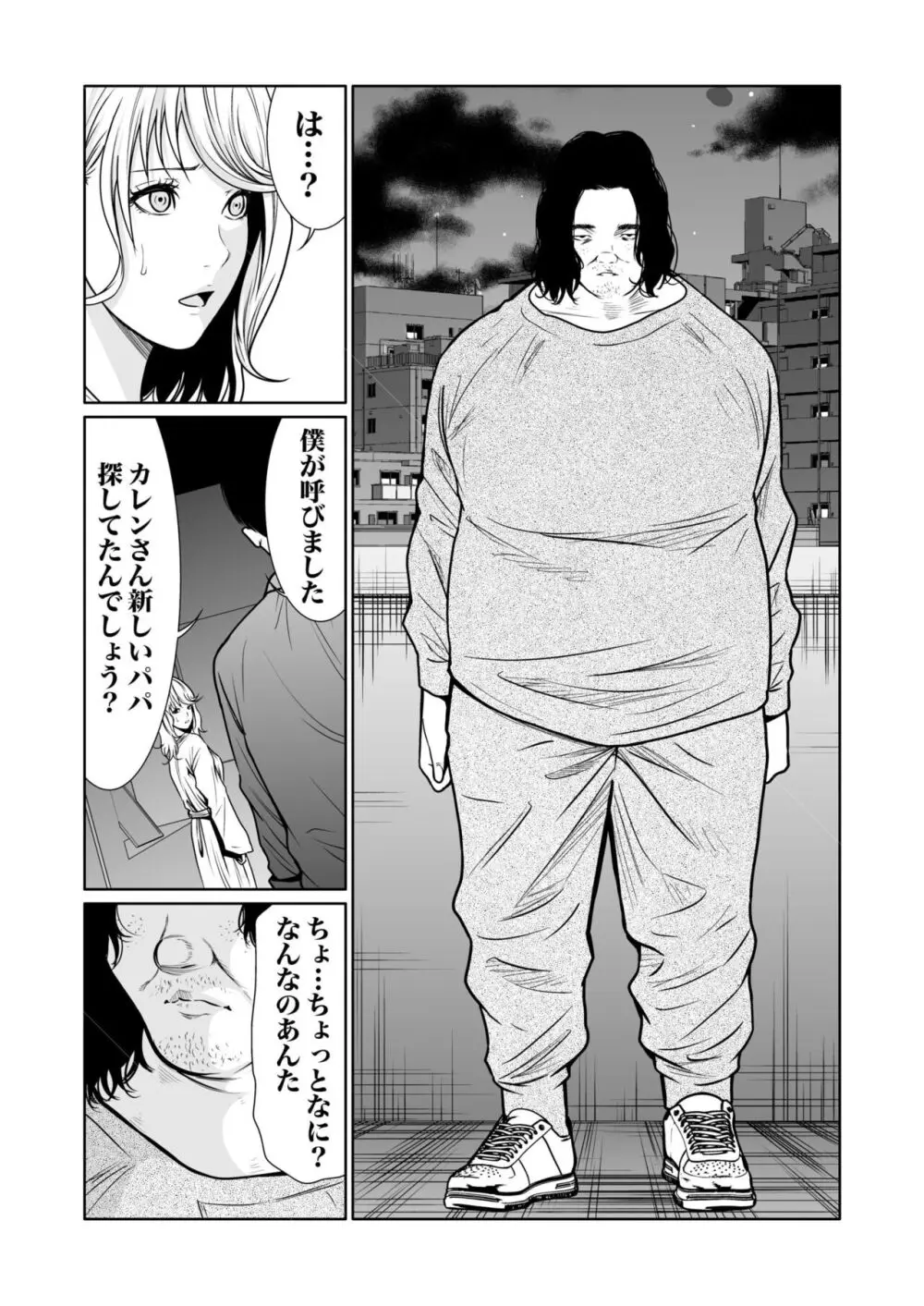 性欲が収まらない底辺クズ男が綺麗で美人な女性たちの弱みを握っていう事を聞かせて本能の赴くまま襲って無理やり犯しちゃうレイプエッチ342