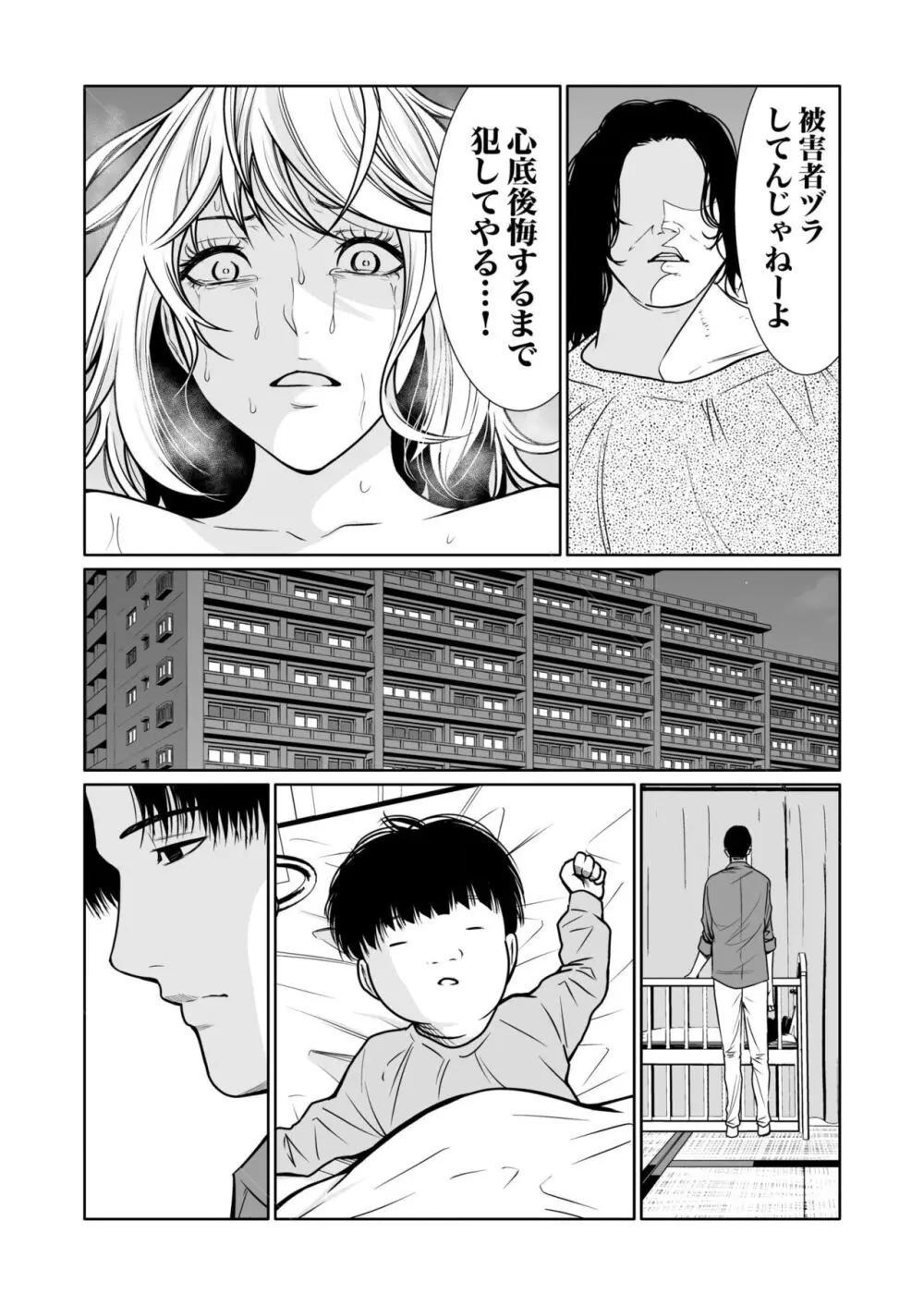 性欲が収まらない底辺クズ男が綺麗で美人な女性たちの弱みを握っていう事を聞かせて本能の赴くまま襲って無理やり犯しちゃうレイプエッチ352