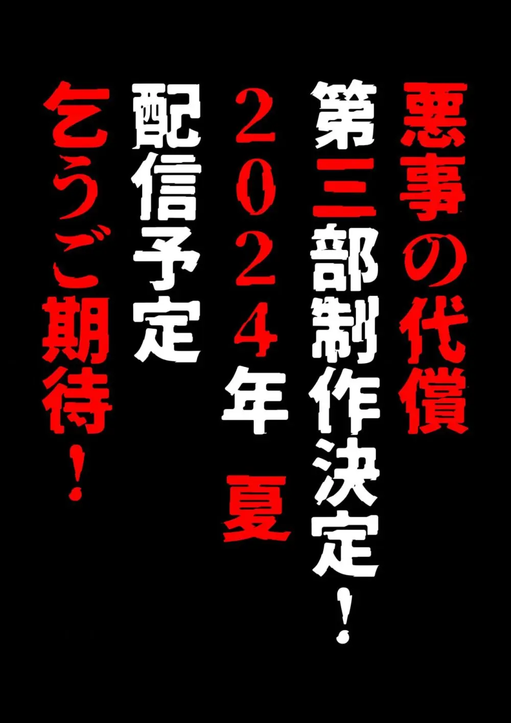 性欲が収まらない底辺クズ男が綺麗で美人な女性たちの弱みを握っていう事を聞かせて本能の赴くまま襲って無理やり犯しちゃうレイプエッチ415