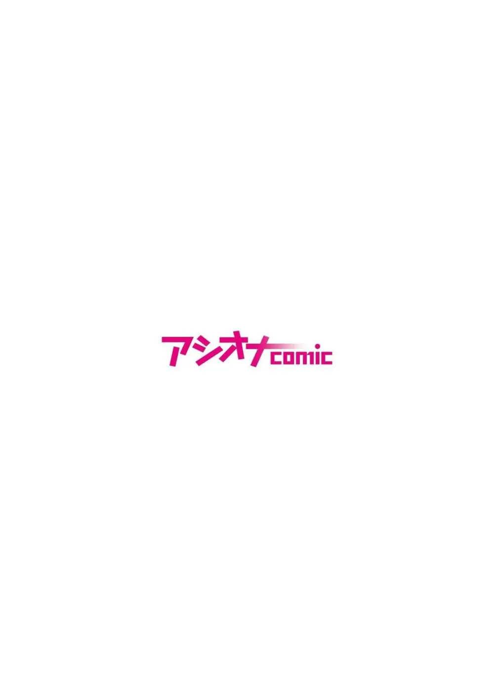 性欲が収まらない底辺クズ男が綺麗で美人な女性たちの弱みを握っていう事を聞かせて本能の赴くまま襲って無理やり犯しちゃうレイプエッチ418