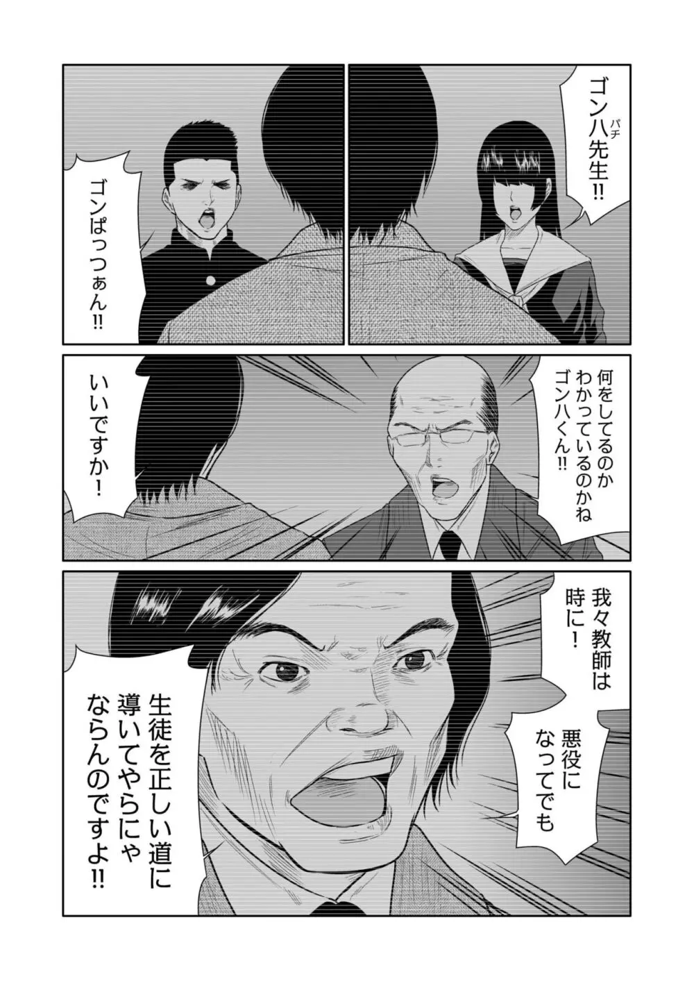 性欲が収まらない底辺クズ男が綺麗で美人な女性たちの弱みを握っていう事を聞かせて本能の赴くまま襲って無理やり犯しちゃうレイプエッチ419