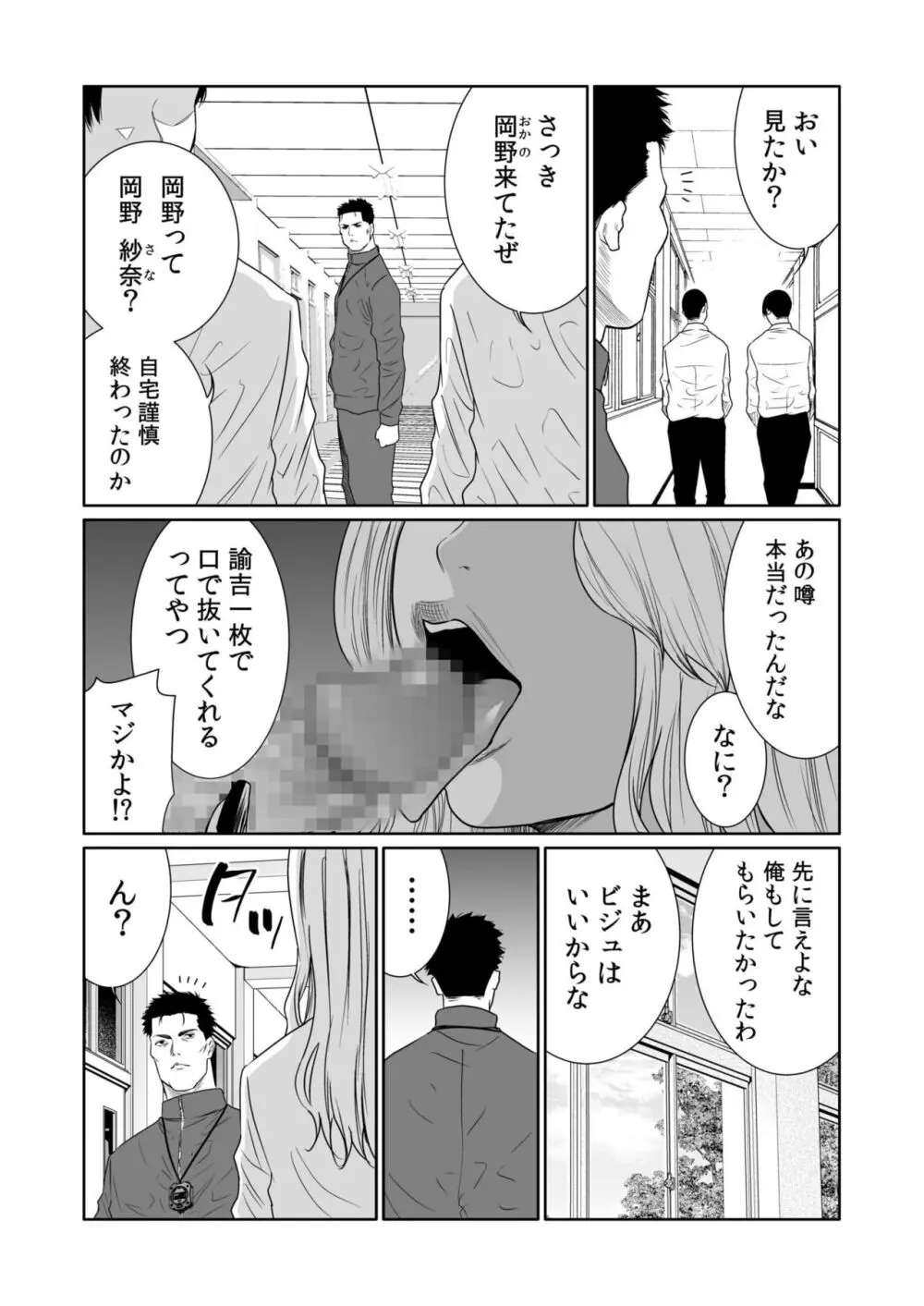 性欲が収まらない底辺クズ男が綺麗で美人な女性たちの弱みを握っていう事を聞かせて本能の赴くまま襲って無理やり犯しちゃうレイプエッチ422