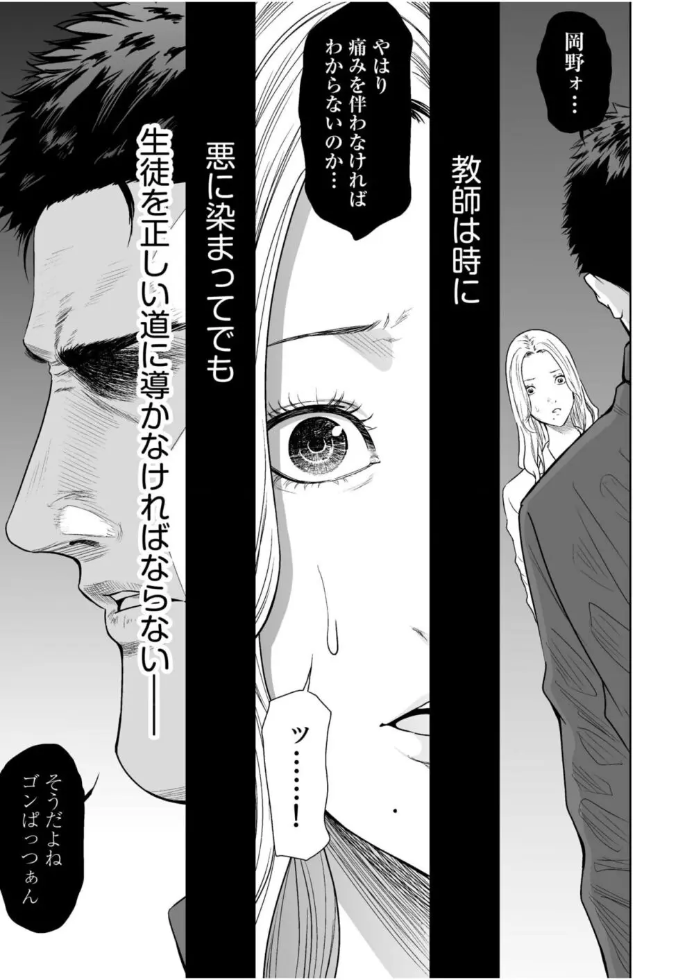 性欲が収まらない底辺クズ男が綺麗で美人な女性たちの弱みを握っていう事を聞かせて本能の赴くまま襲って無理やり犯しちゃうレイプエッチ431