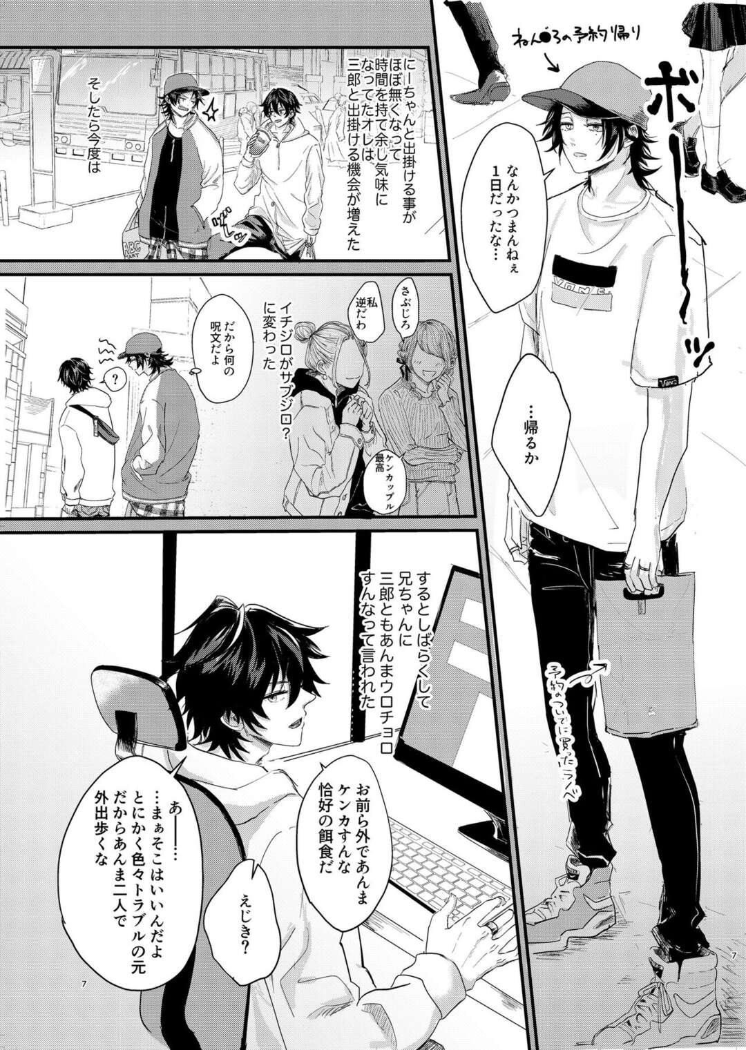 【BL漫画 ヒプノシスマイク】弟の山田二郎に告白されてキスされたお兄ちゃんの山田一郎が意識してしまうようになり一線を越えて近親相姦ボーイズラブエッチ6