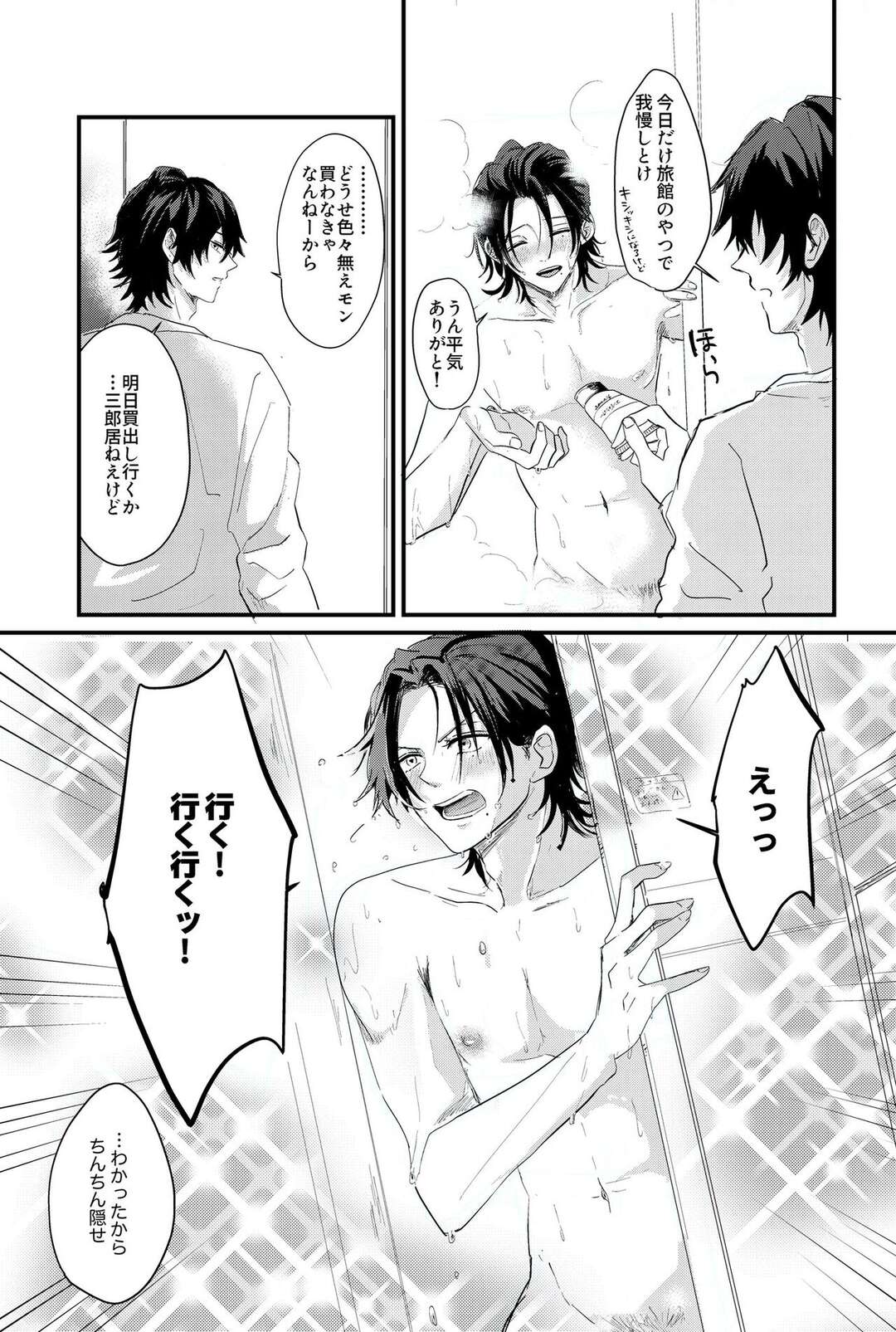 【BL漫画 ヒプノシスマイク】弟の山田二郎に告白されてキスされたお兄ちゃんの山田一郎が意識してしまうようになり一線を越えて近親相姦ボーイズラブエッチ8