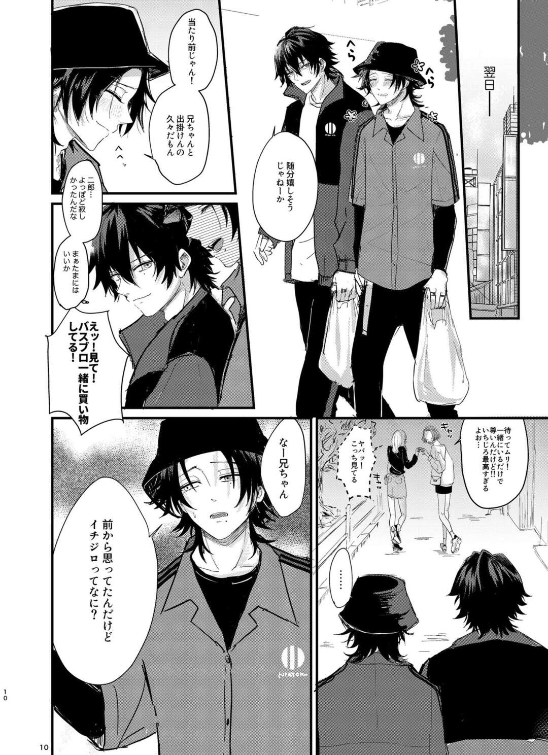 【BL漫画 ヒプノシスマイク】弟の山田二郎に告白されてキスされたお兄ちゃんの山田一郎が意識してしまうようになり一線を越えて近親相姦ボーイズラブエッチ9