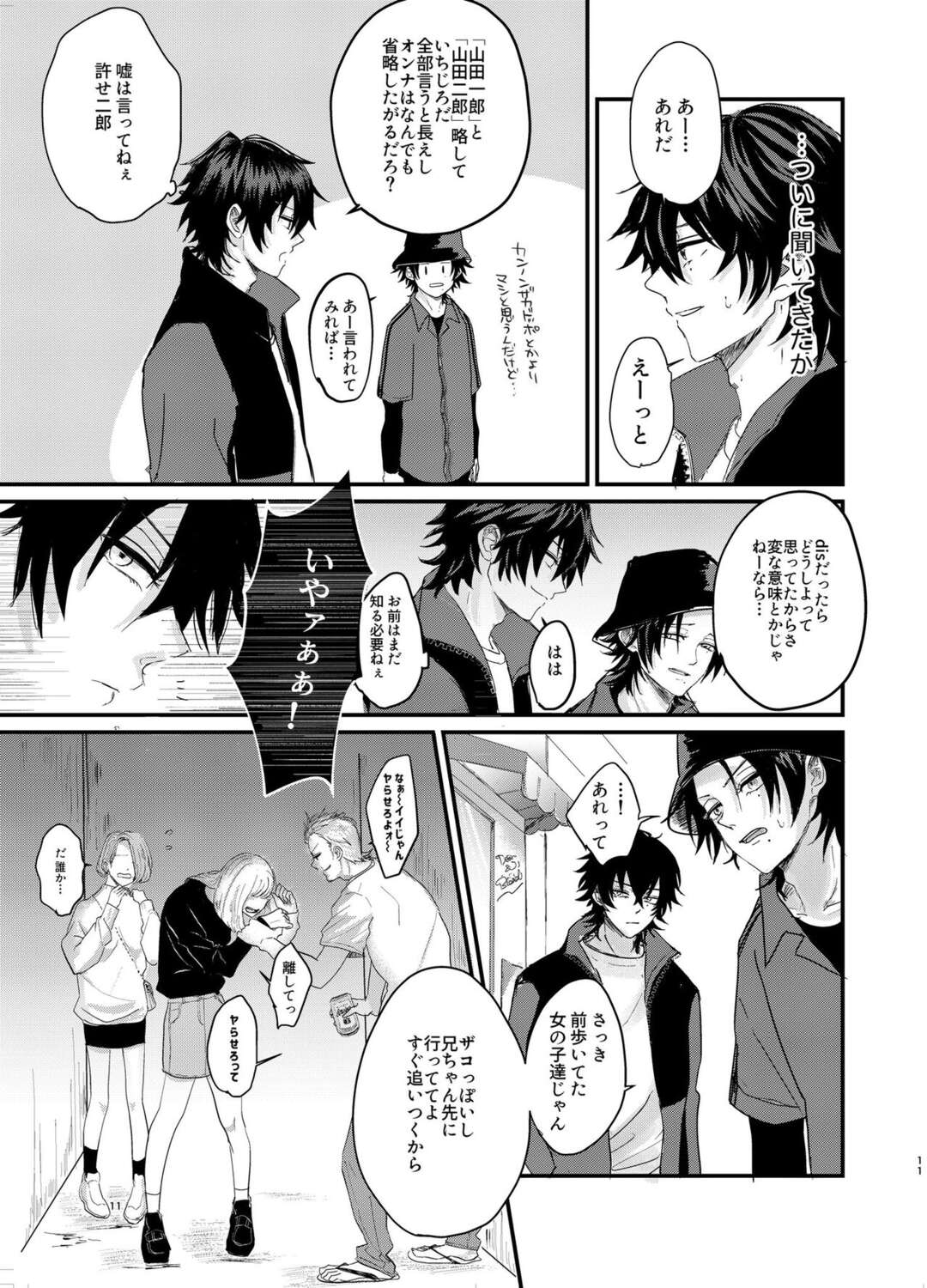 【BL漫画 ヒプノシスマイク】弟の山田二郎に告白されてキスされたお兄ちゃんの山田一郎が意識してしまうようになり一線を越えて近親相姦ボーイズラブエッチ10