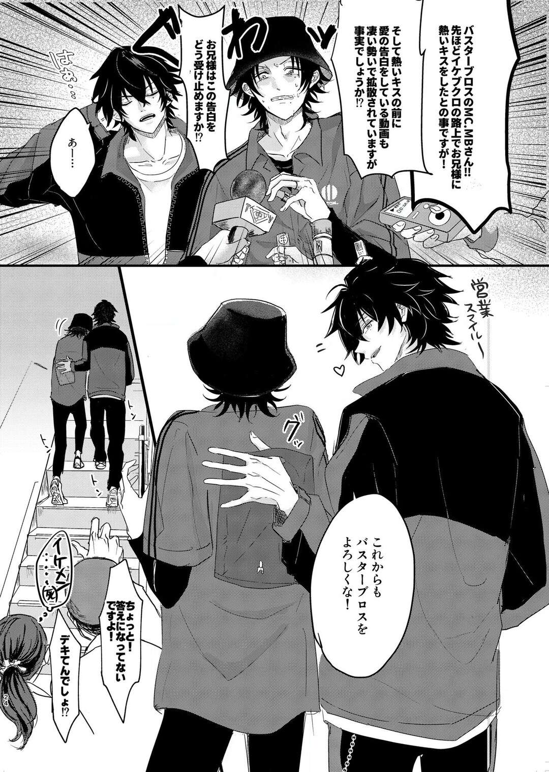 【BL漫画 ヒプノシスマイク】弟の山田二郎に告白されてキスされたお兄ちゃんの山田一郎が意識してしまうようになり一線を越えて近親相姦ボーイズラブエッチ23