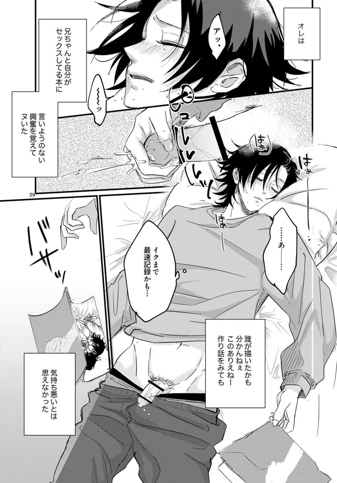 【BL漫画 ヒプノシスマイク】弟の山田二郎に告白されてキスされたお兄ちゃんの山田一郎が意識してしまうようになり一線を越えて近親相姦ボーイズラブエッチ28