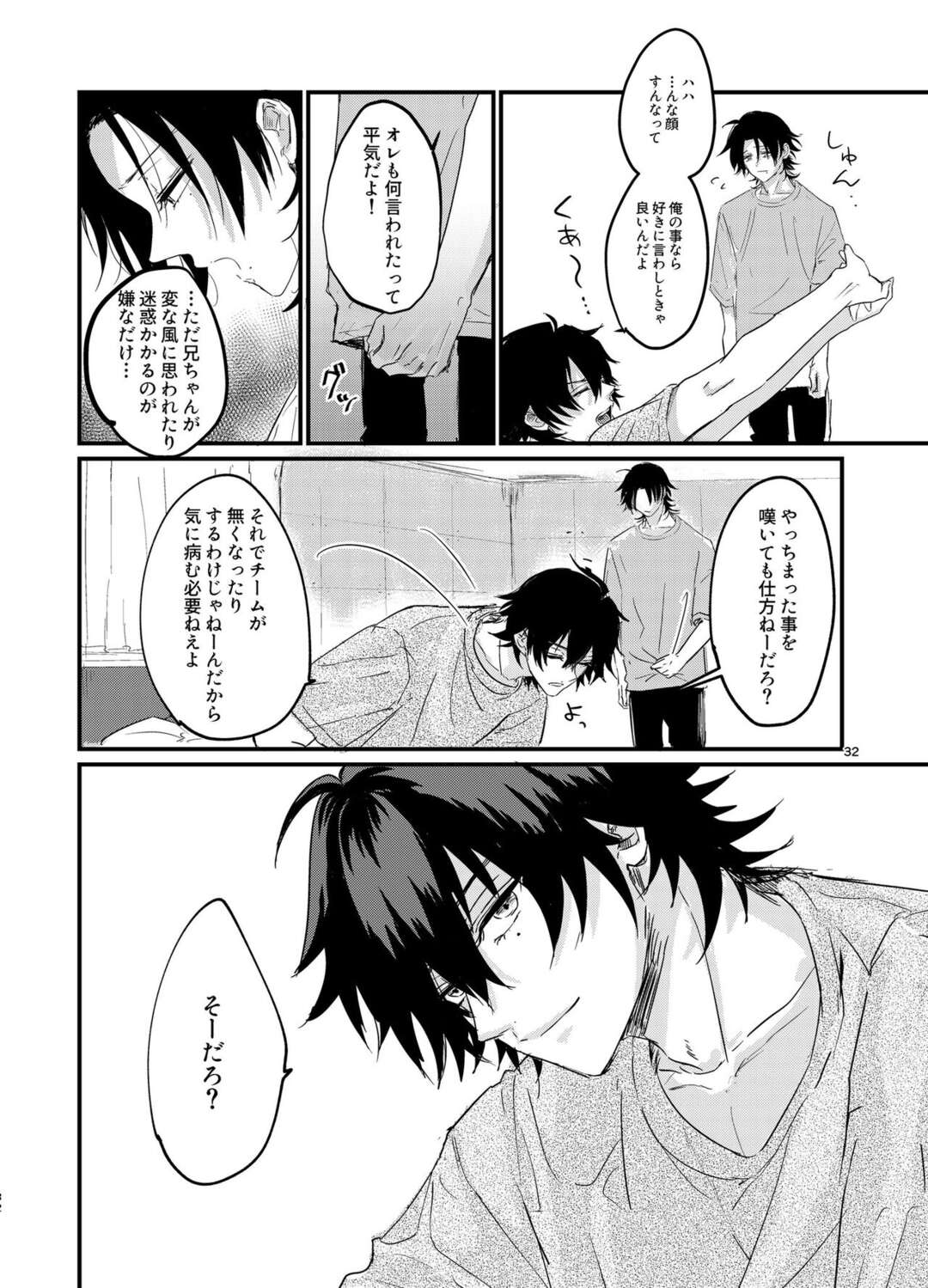 【BL漫画 ヒプノシスマイク】弟の山田二郎に告白されてキスされたお兄ちゃんの山田一郎が意識してしまうようになり一線を越えて近親相姦ボーイズラブエッチ31