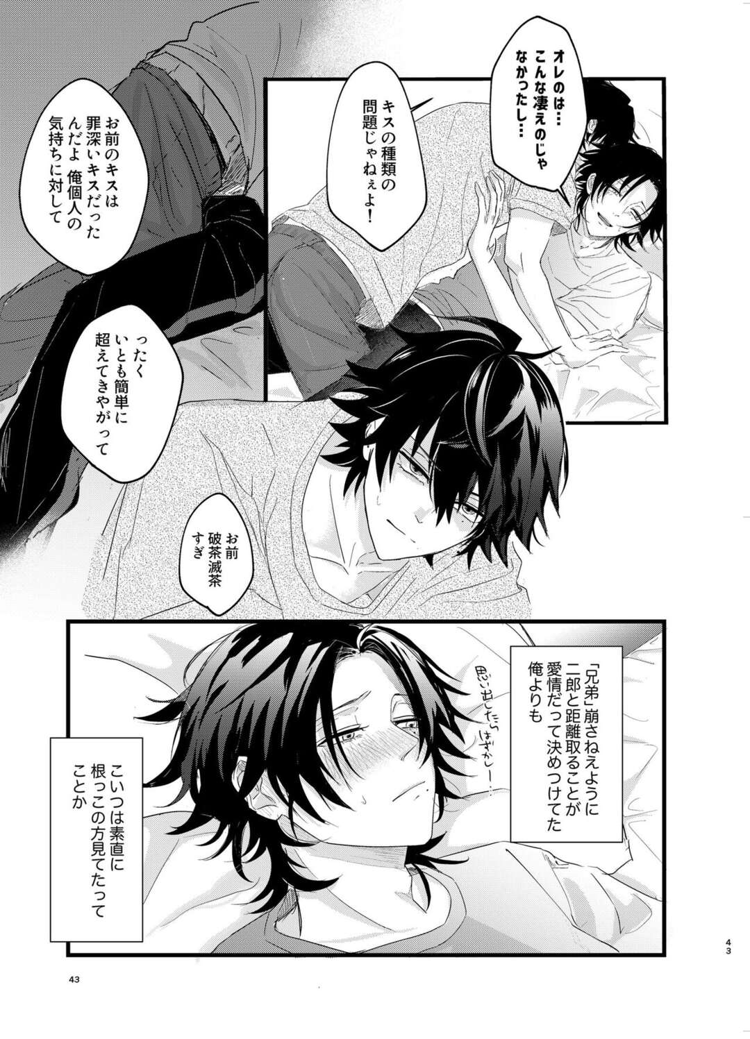 【BL漫画 ヒプノシスマイク】弟の山田二郎に告白されてキスされたお兄ちゃんの山田一郎が意識してしまうようになり一線を越えて近親相姦ボーイズラブエッチ41