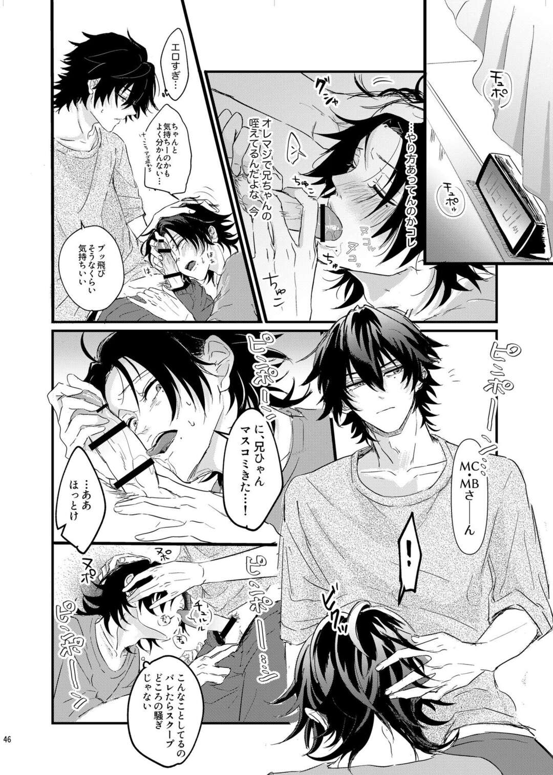 【BL漫画 ヒプノシスマイク】弟の山田二郎に告白されてキスされたお兄ちゃんの山田一郎が意識してしまうようになり一線を越えて近親相姦ボーイズラブエッチ44