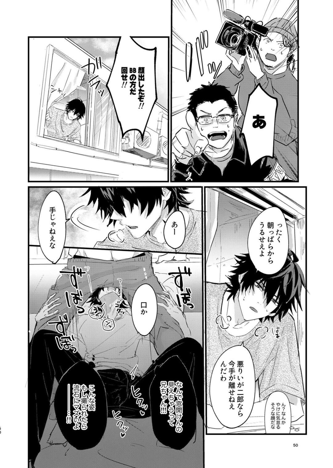 【BL漫画 ヒプノシスマイク】弟の山田二郎に告白されてキスされたお兄ちゃんの山田一郎が意識してしまうようになり一線を越えて近親相姦ボーイズラブエッチ48