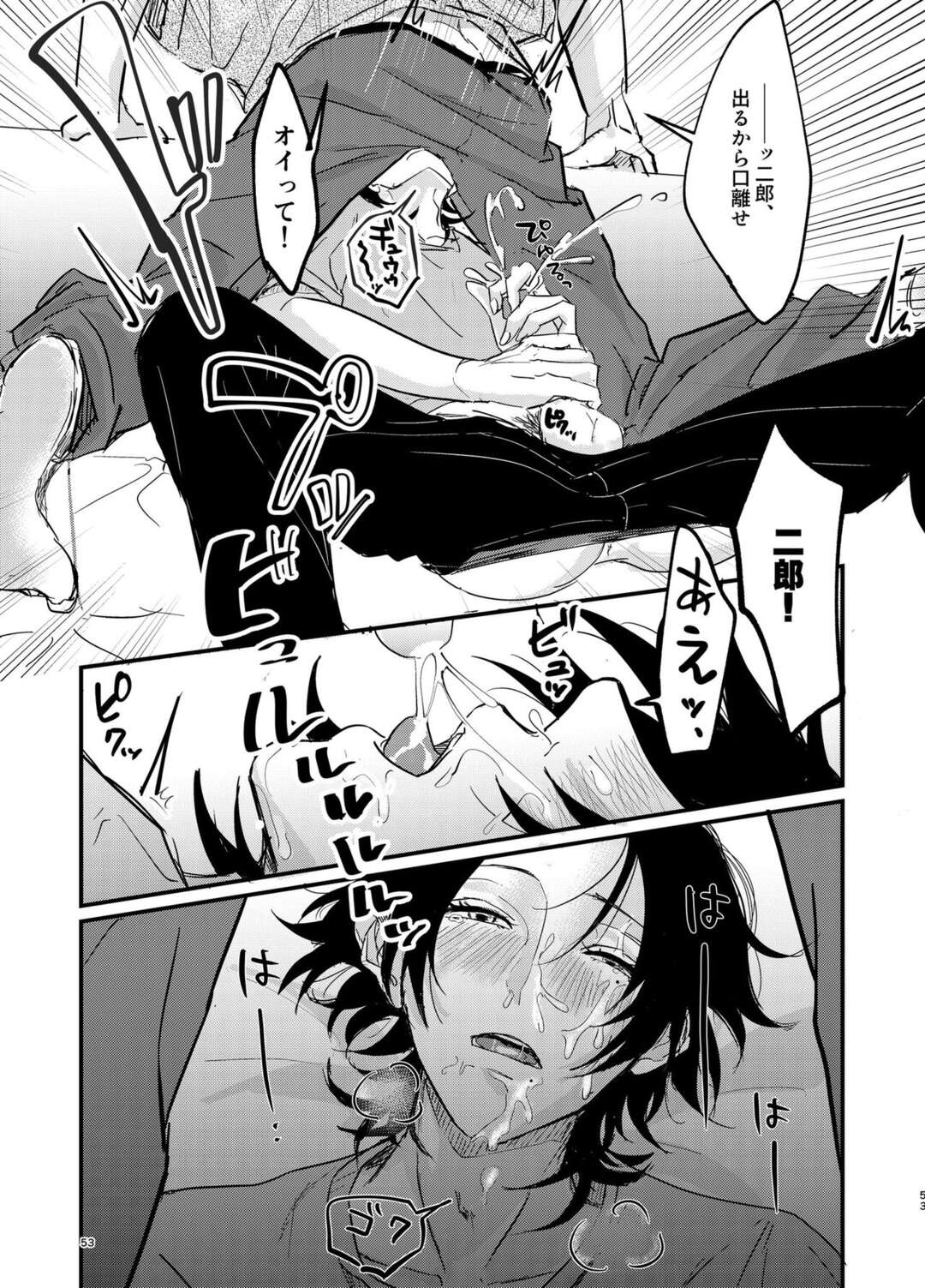 【BL漫画 ヒプノシスマイク】弟の山田二郎に告白されてキスされたお兄ちゃんの山田一郎が意識してしまうようになり一線を越えて近親相姦ボーイズラブエッチ51