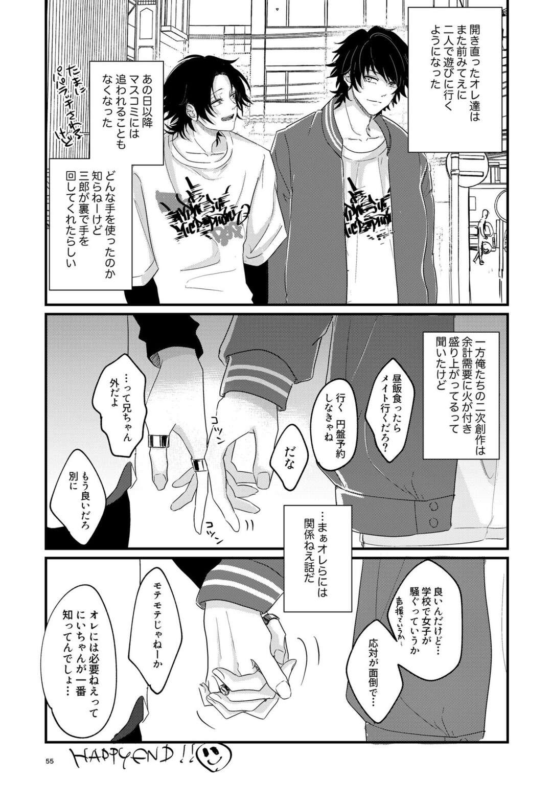 【BL漫画 ヒプノシスマイク】弟の山田二郎に告白されてキスされたお兄ちゃんの山田一郎が意識してしまうようになり一線を越えて近親相姦ボーイズラブエッチ53