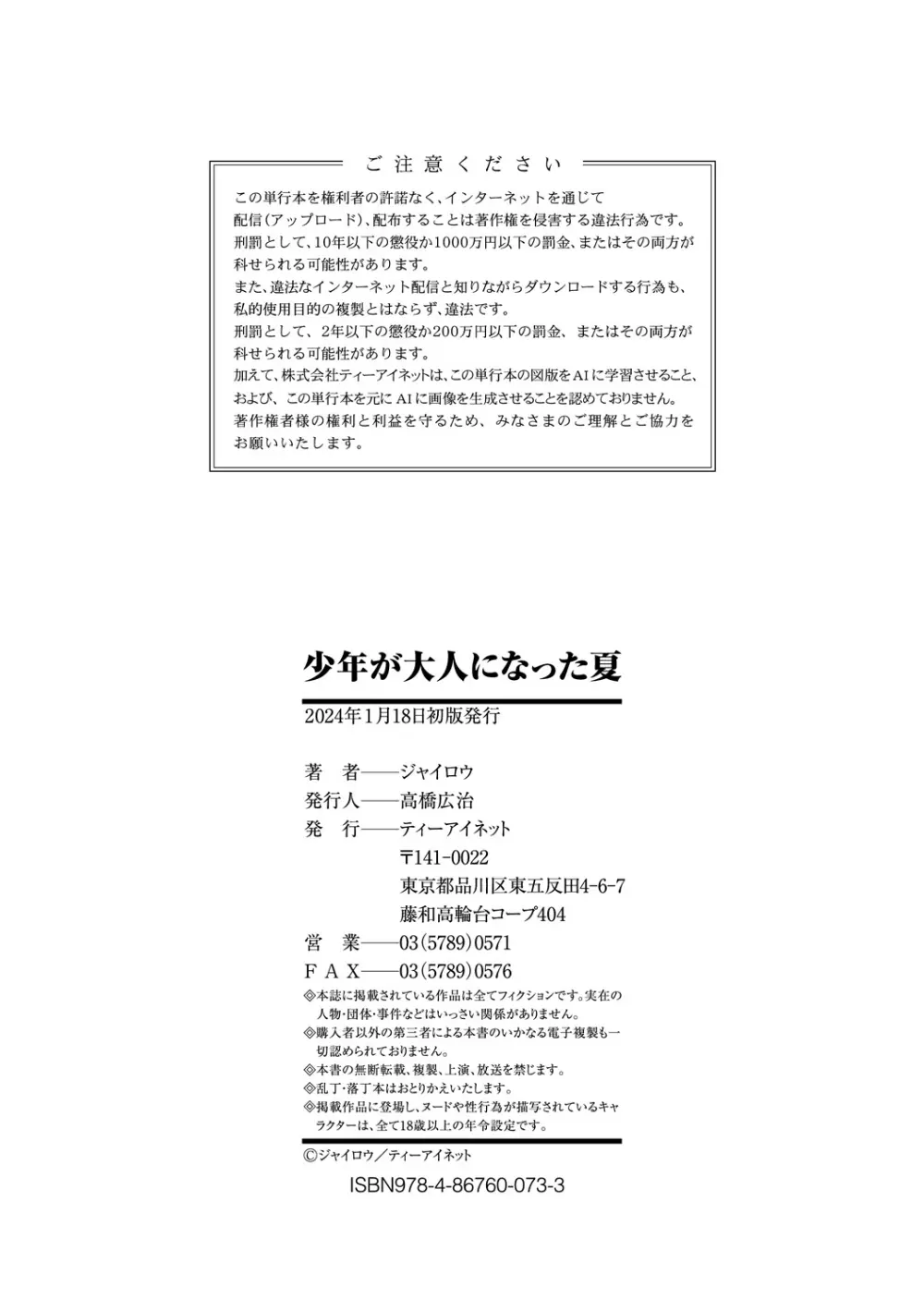 両親を事故で失い帰省してきたたった一人の家族の姉と暮らす少年が憧れのエロ生動画配信者に大人にしてもらう秘密の関係になっちゃうおねショタ野外エッチ210