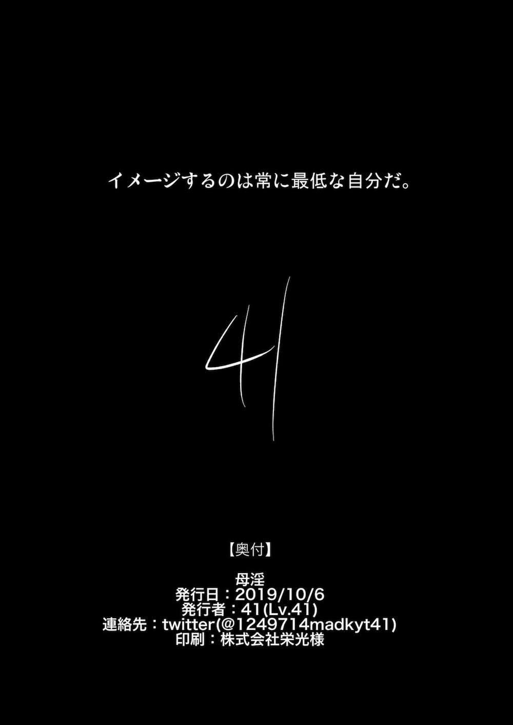 【Fate】カラダが小さくなって記憶喪失にもなっているショタマスターがブーディカが家に連れて帰り可愛すぎて欲情し襲っちゃうおねショタエッチ25