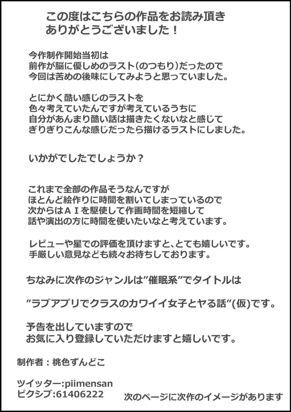 付き合って2ヵ月の彼氏とセックスがうまくいかず悩んでいる時にチャラい先輩に相談したらあっさり寝取られて激しいエッチにハマっちゃう巨乳美人女子大生162