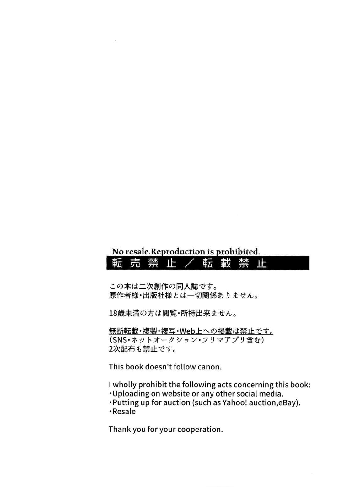 【BL漫画 ブルーロック】突然ホテルに連れ込まれて仲間たちに迫られる潔世一が順番にイケメンたちと絡み合う連続ボーイズラブエッチ3